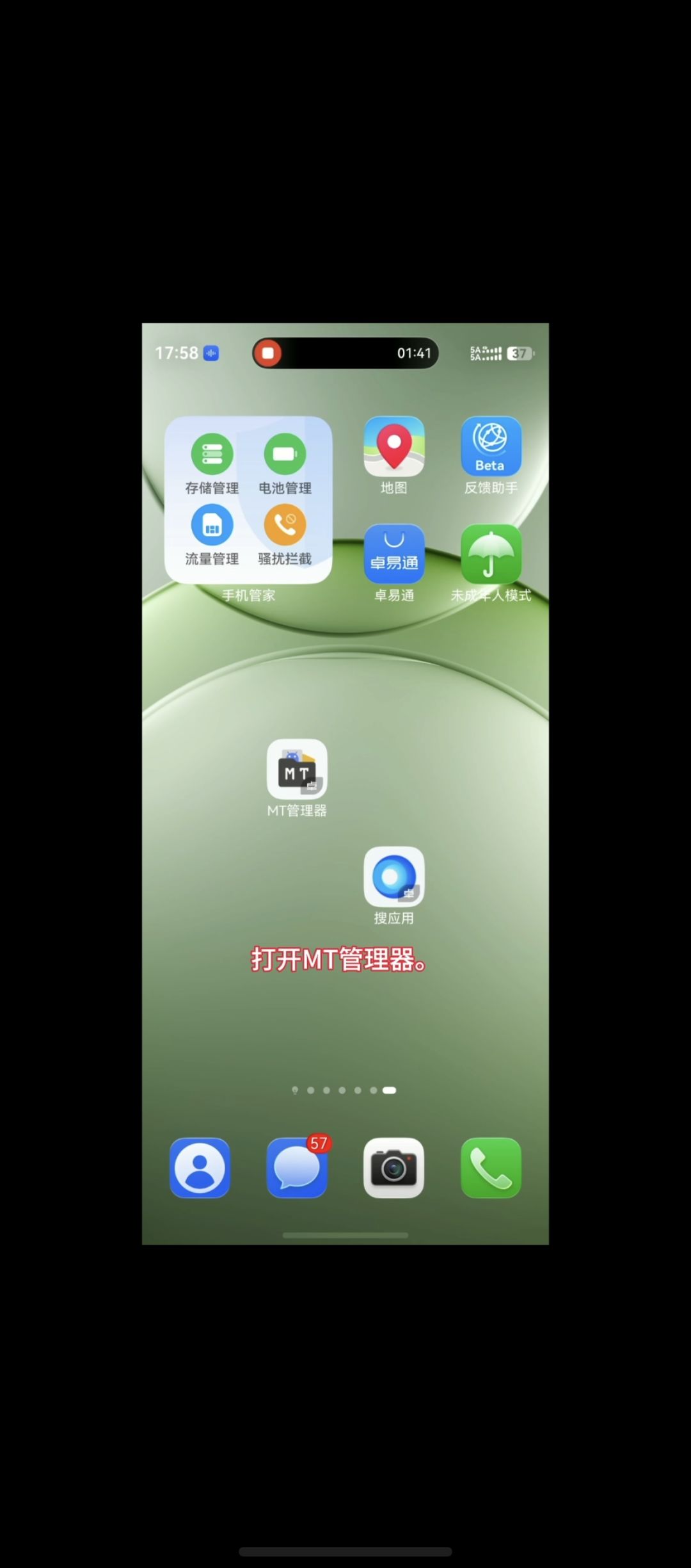 关于华为鸿蒙6,下载凡人传说官服 10