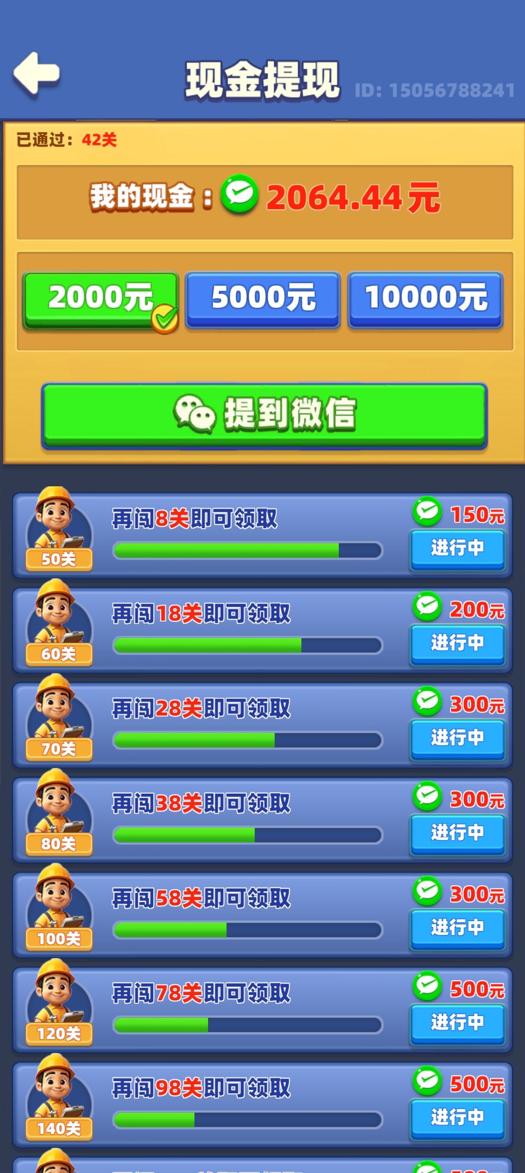 接个楼我问问这能信吗叫我四天后提 1