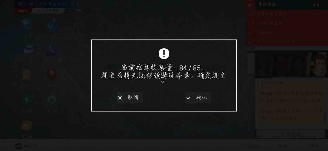 好难受 1