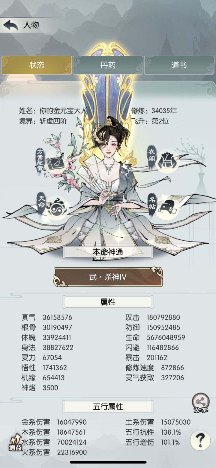 【江山代有才人出,各领紫霄数百年】截图