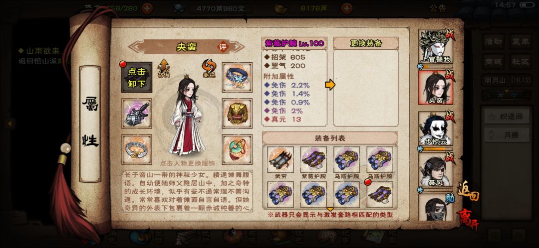 全是护腕! 3