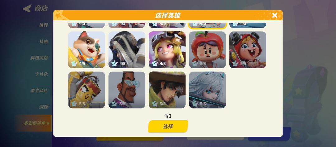 运气真好 2