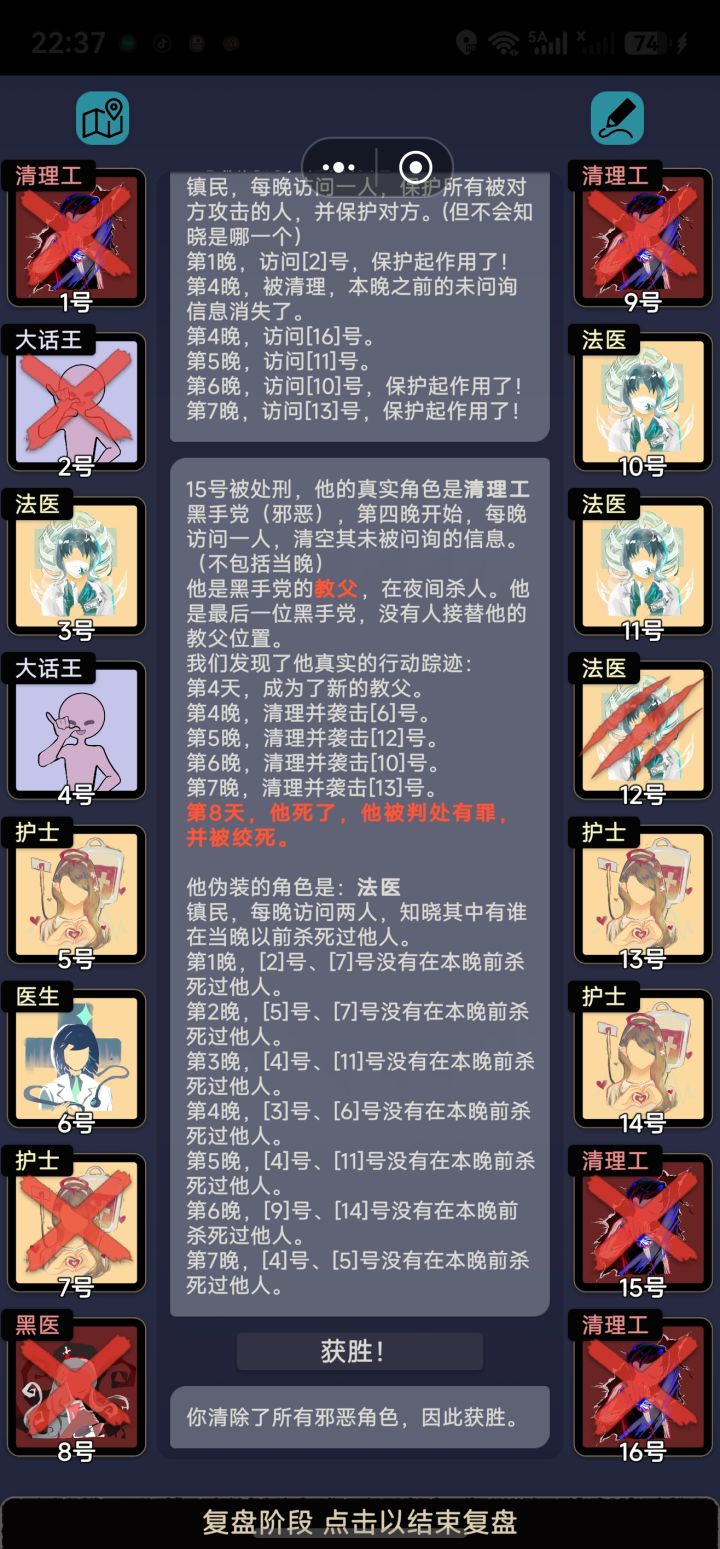 当怀疑的种子种下，就不可收拾了截图