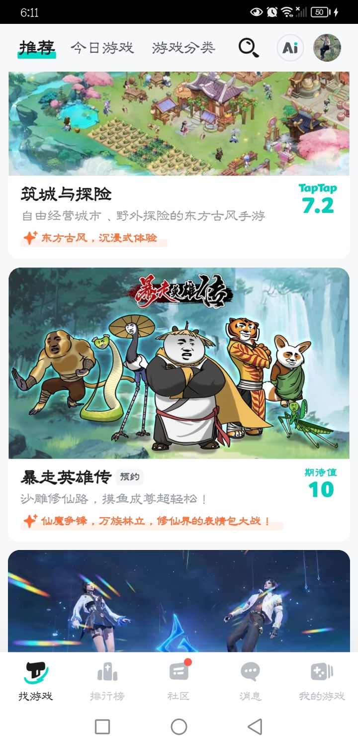 好像有点像截图