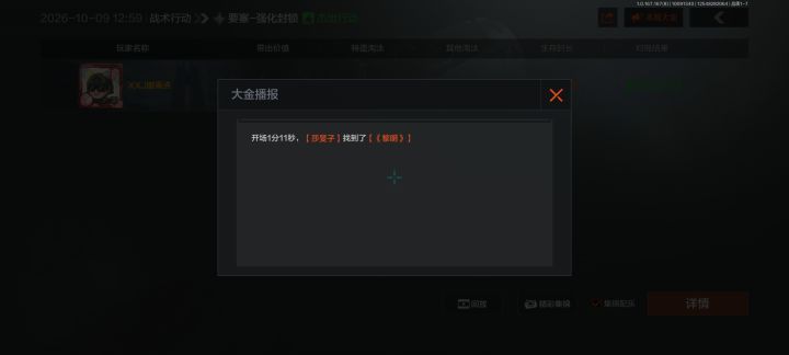 这就是高爆率号吗？截图