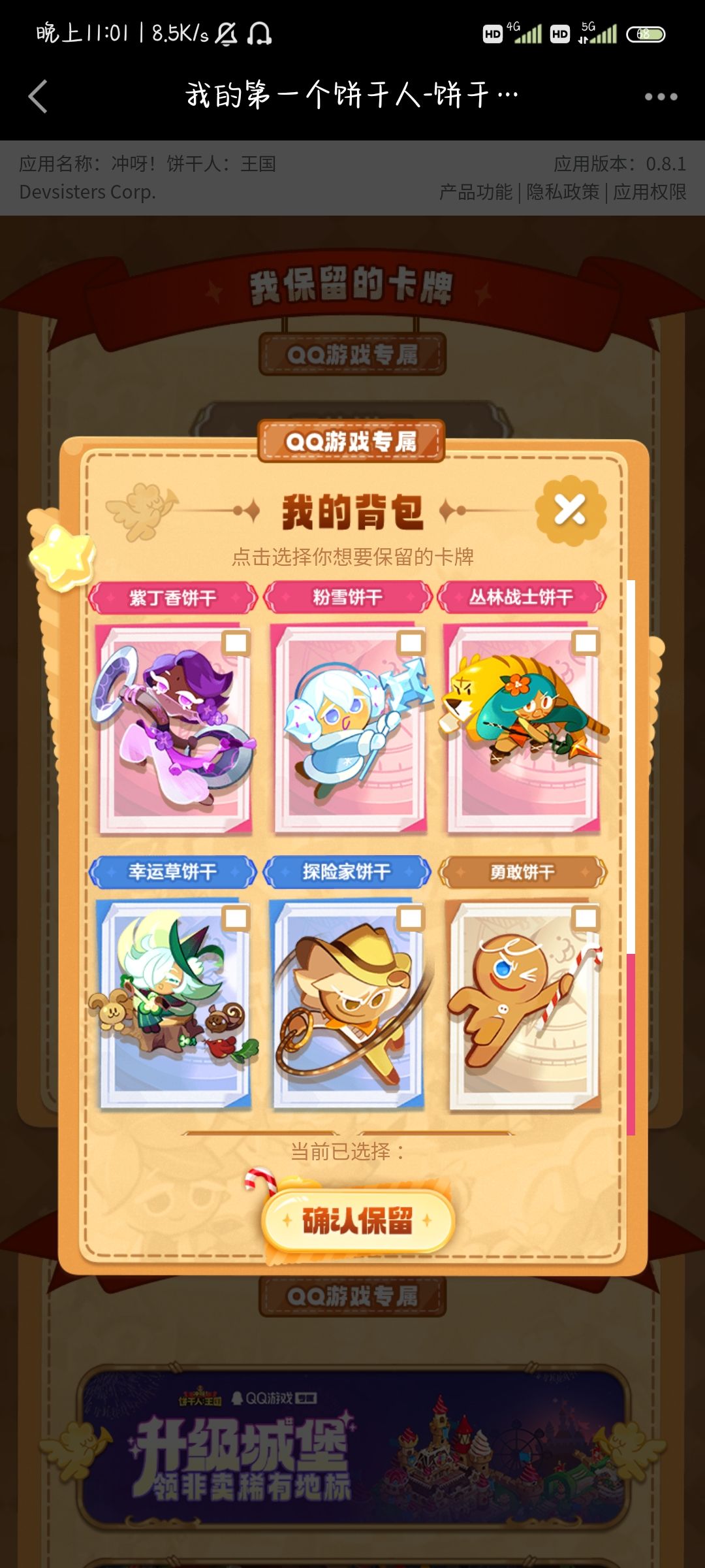 问问选哪个比较好啊 1