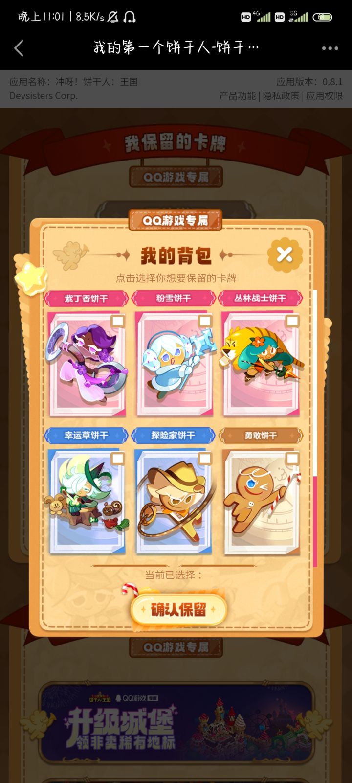 问问选哪个比较好啊截图