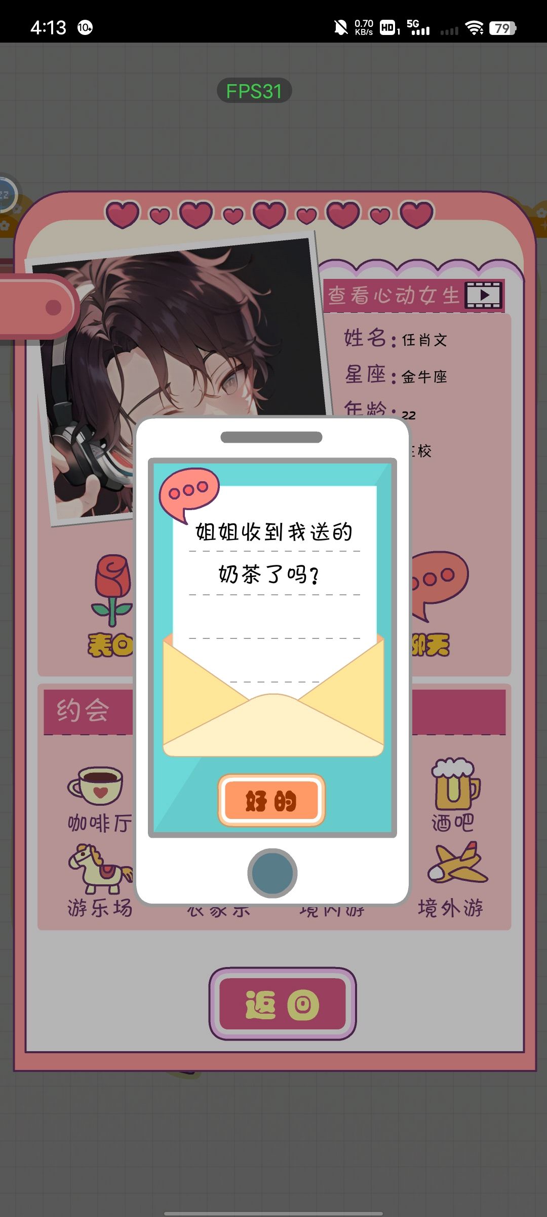 分享一下 2