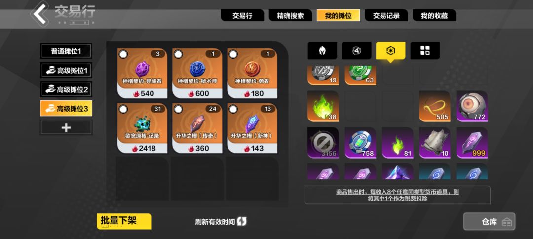 666魔方u8满回响270次紫魔方的最终收益 1