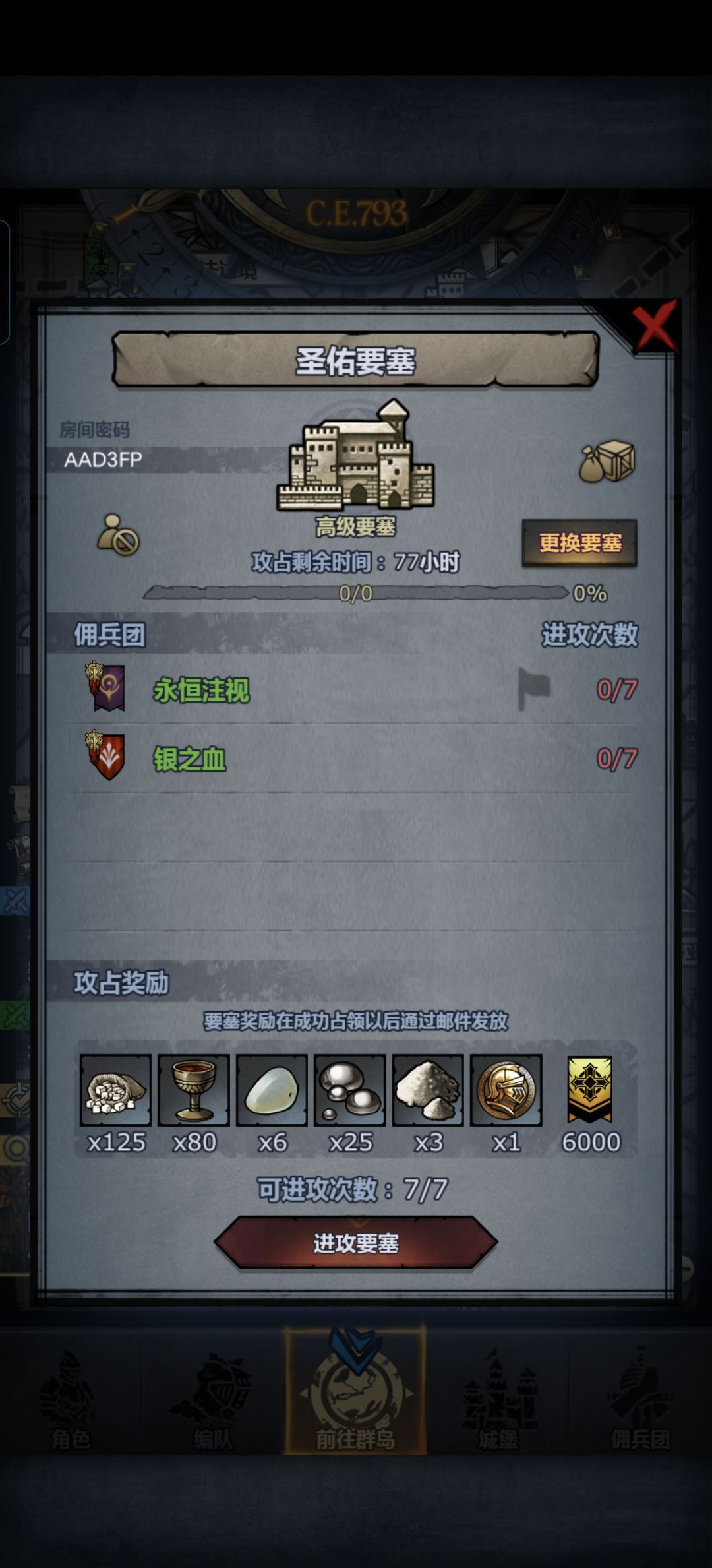 圣佑风暴恶兆 2