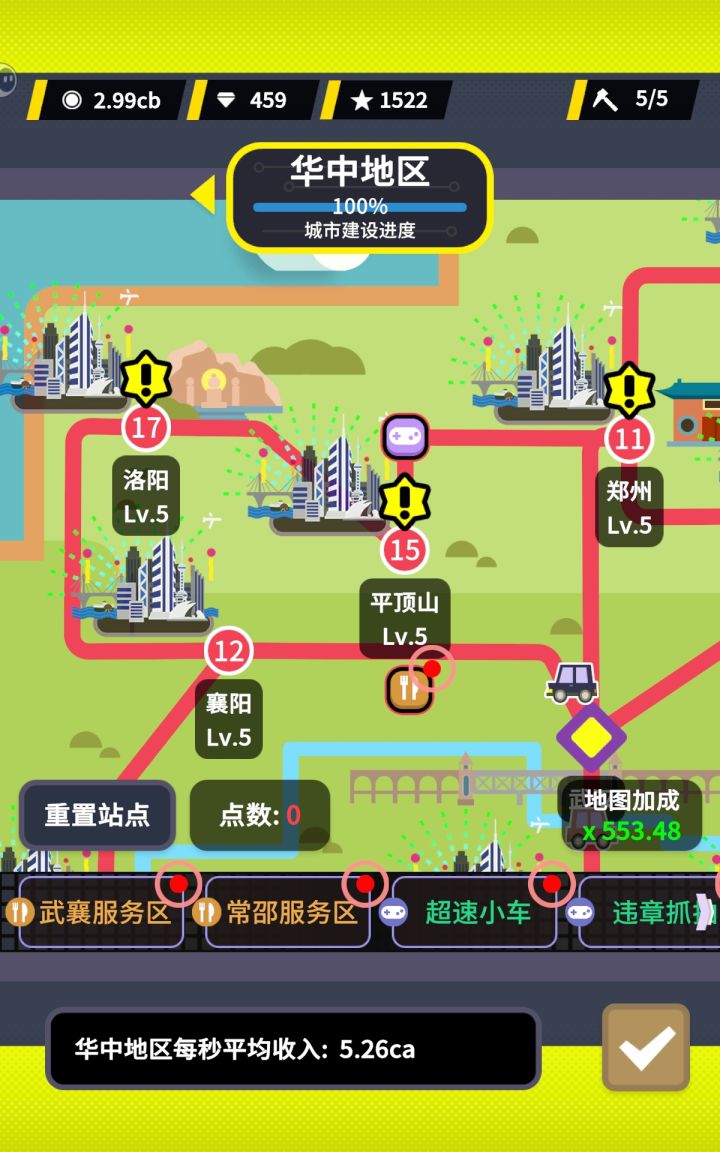 通关截图