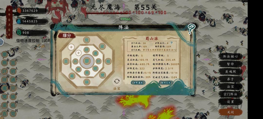 说下这个游戏 2
