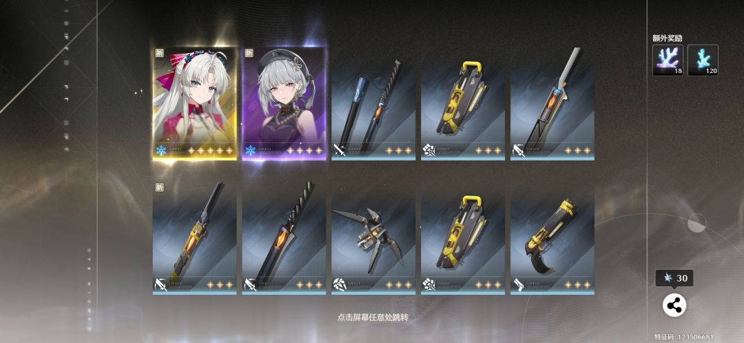 哇,爆率真的高 2