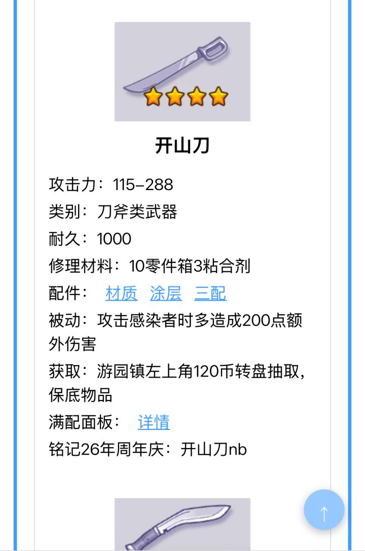 铭记26年周年庆截图