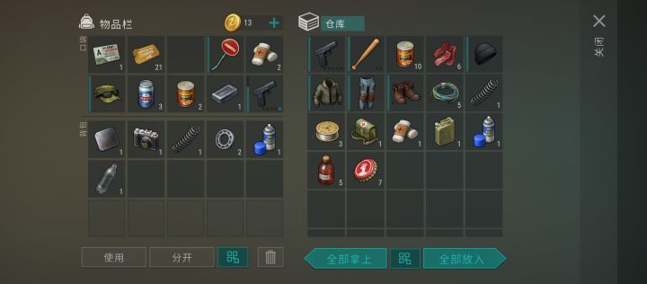 记录一下a堡箱子截图