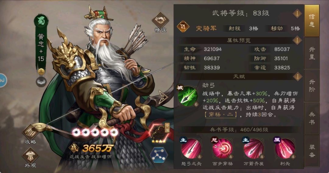 新手攻略-神兵的选择截图