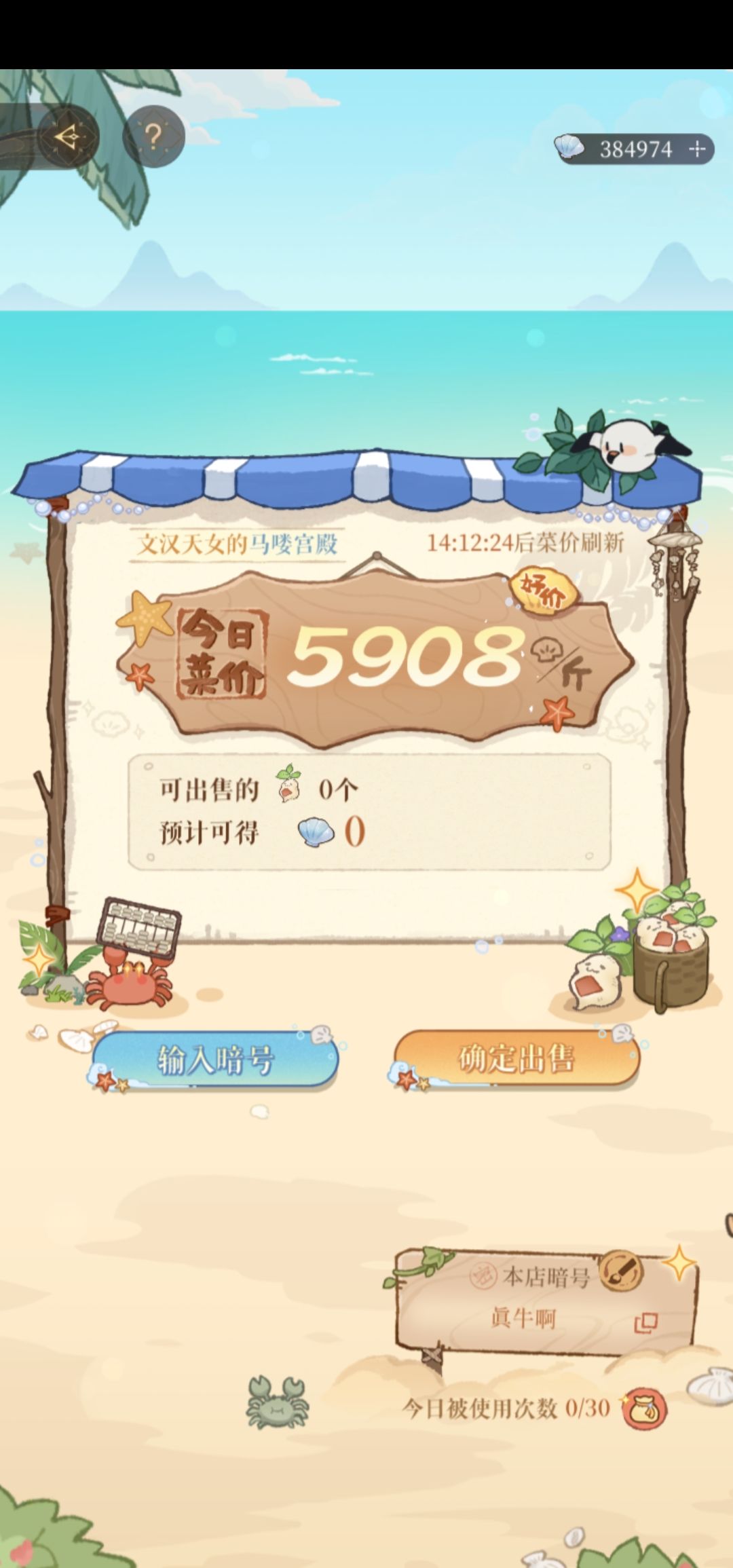 这泼天的富贵终于到我了 1
