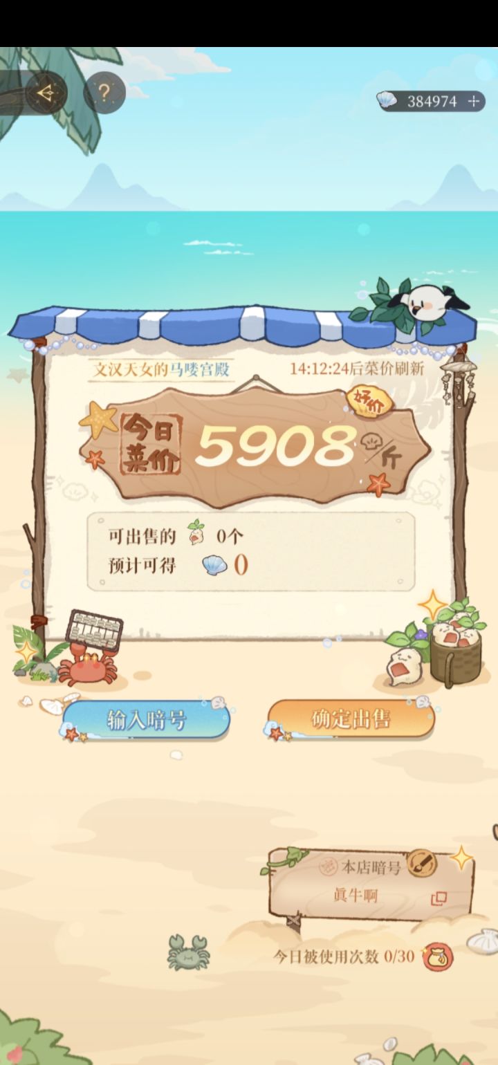 这泼天的富贵终于到我了截图