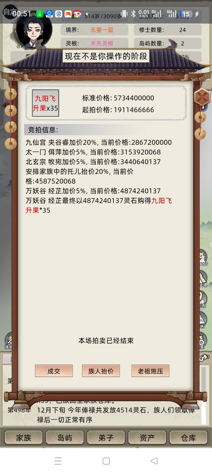 老登发力了截图