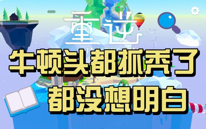 一项颠覆物理界的成就出现了截图