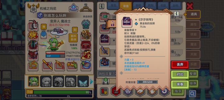 还有其他隐藏的黑星装备吗?截图