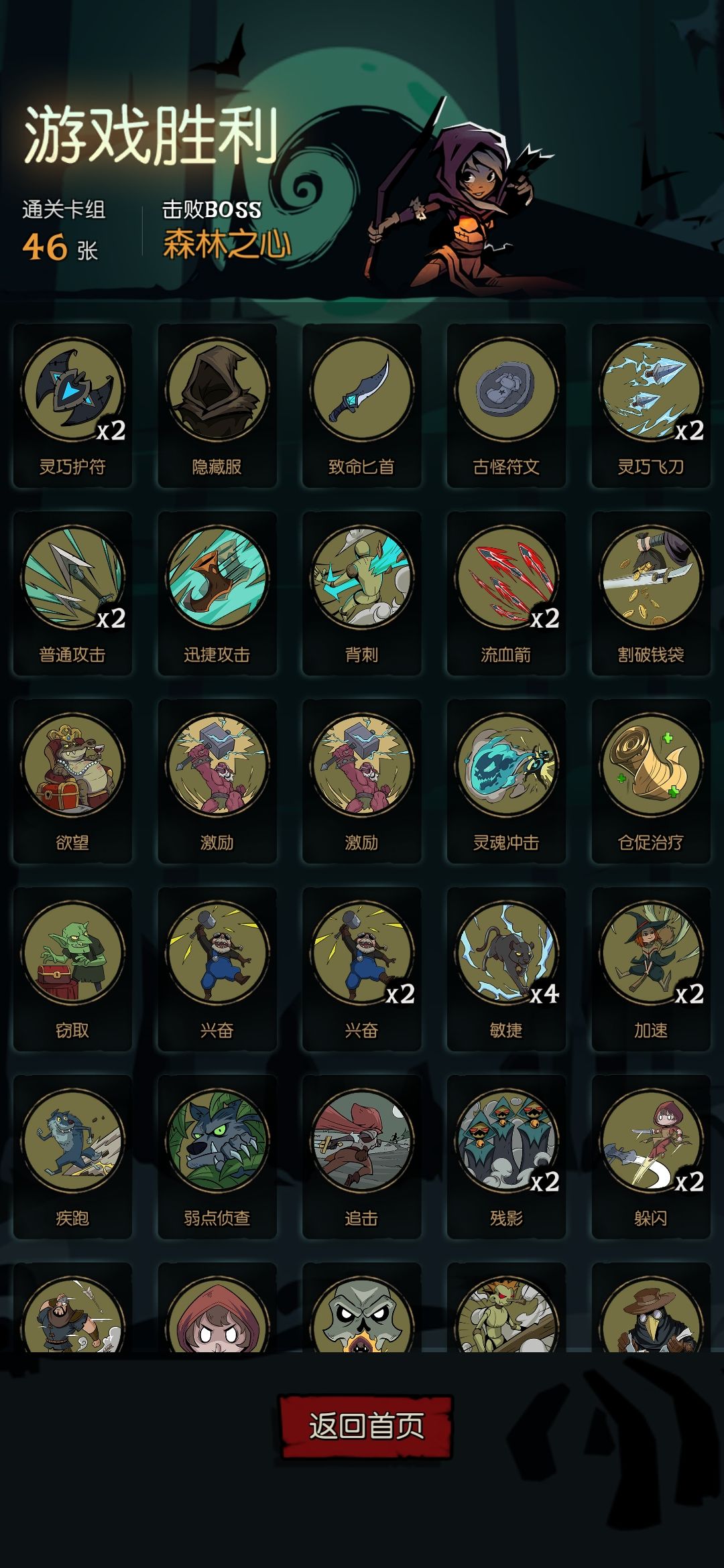 #月圆之夜# 游侠冷漠森灵 2