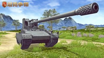 “蟋蟀15”新手必看：坦克中的狙击利器！