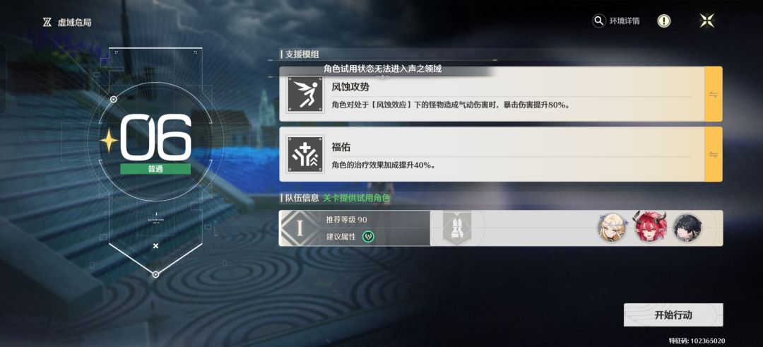 自己的角色也不行,试用角色也不行 2