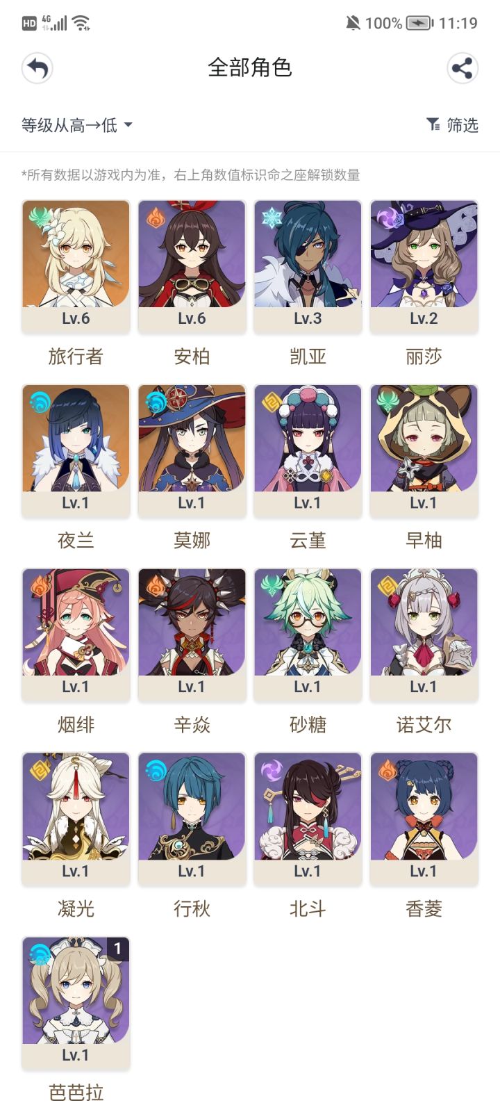 问一下大佬截图