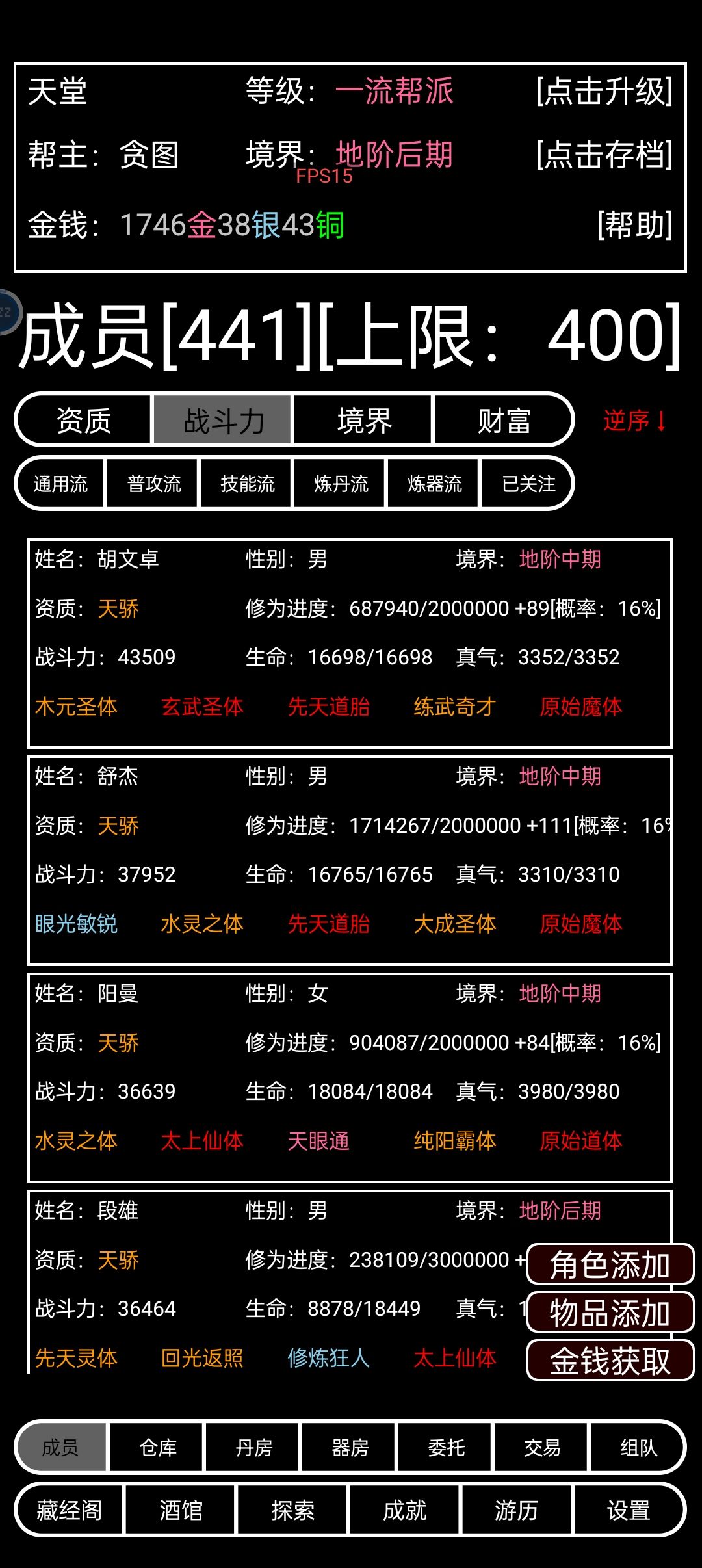 帮主咋没了 1