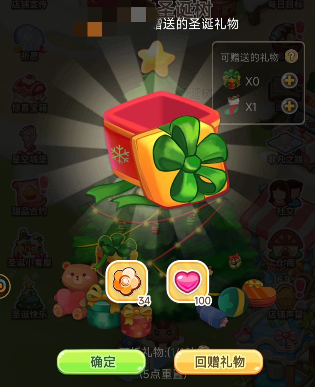 圣诞服装活动 5