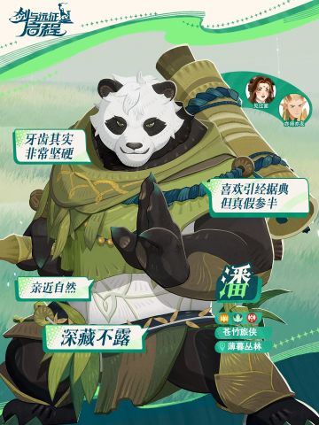 潘丨薄暮竹影的禅武者