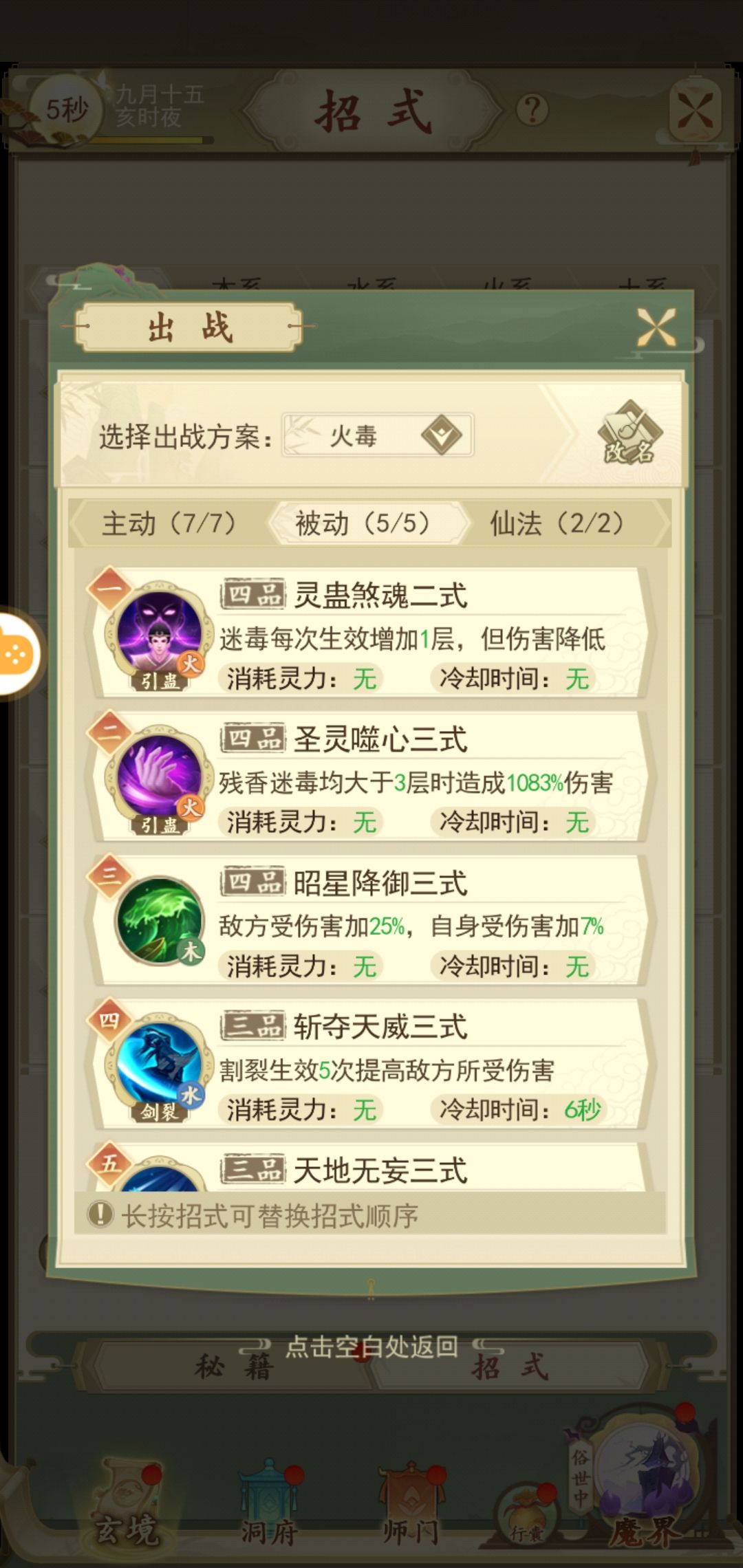 动态图片 5