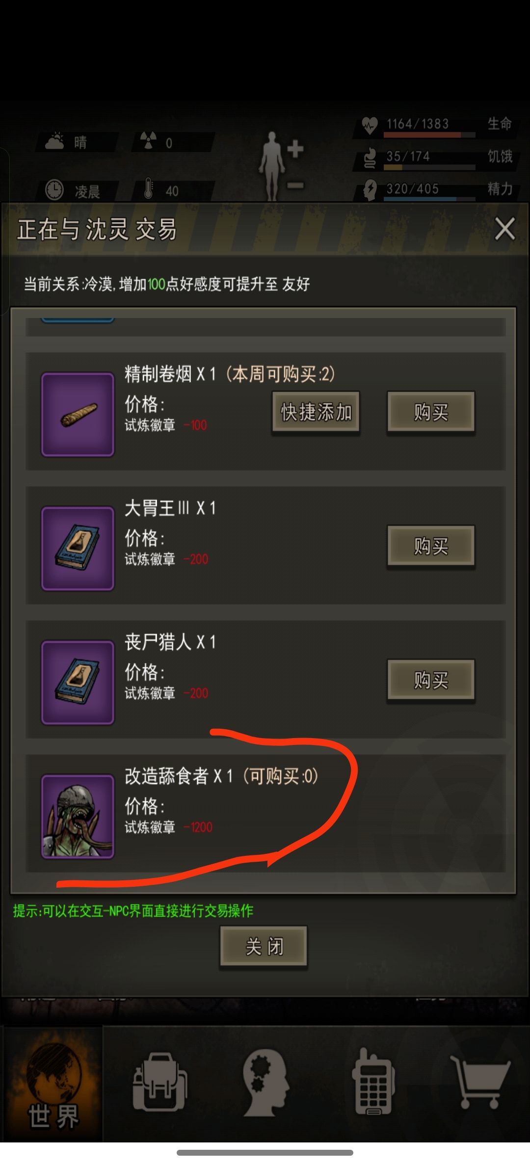 胎教级萌新攻略（联盟试炼） 3