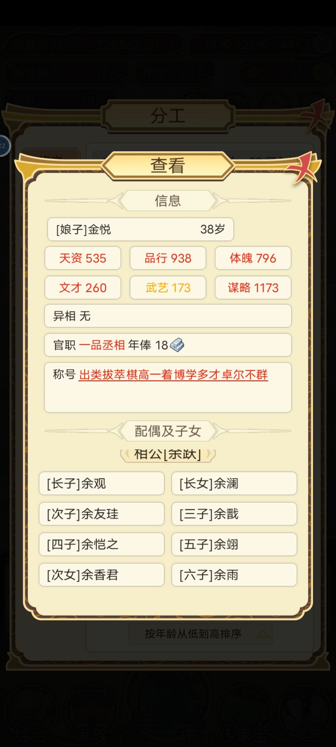 7月28日发展日记 4