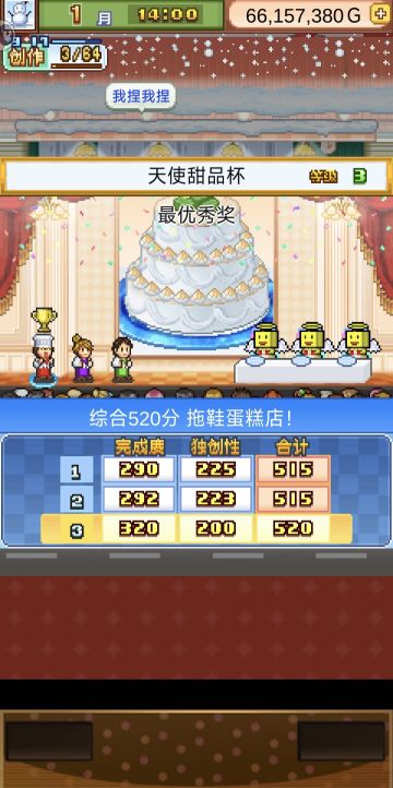 天使杯第三关过了