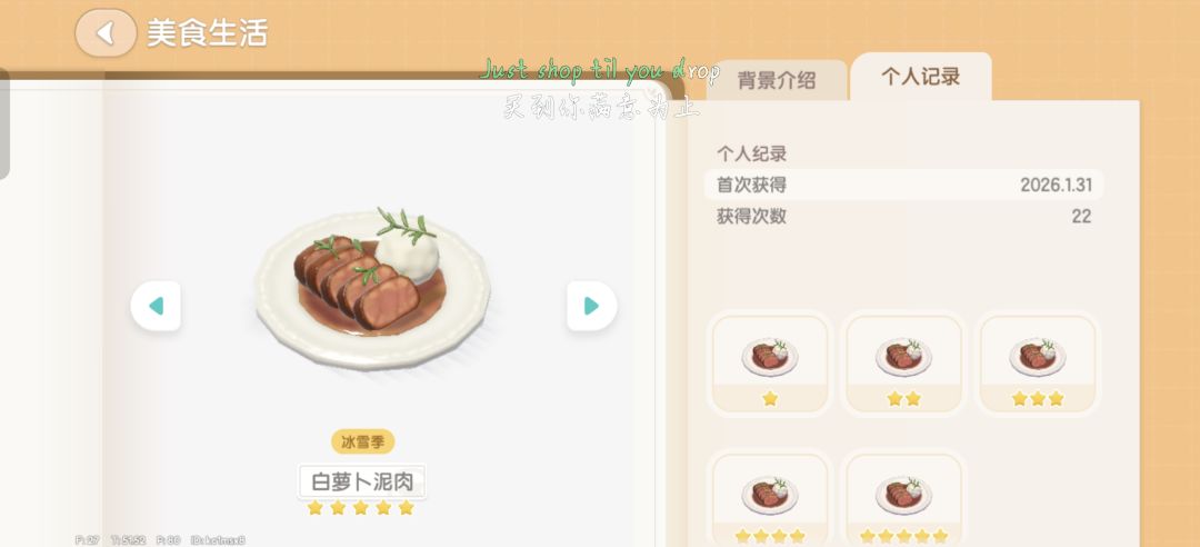 心动小镇善良待我!!! 3