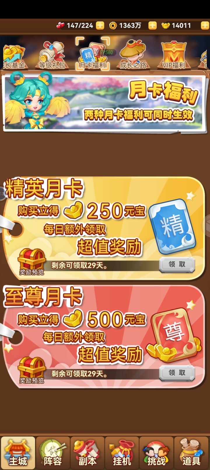 假期分享 第三天截图