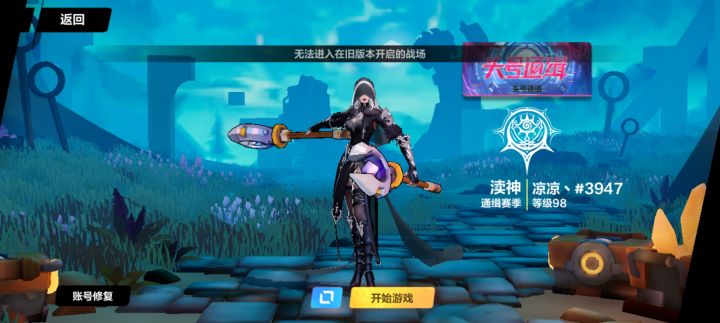 更新都能出错截图