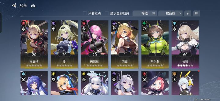 锚点降临怎么配队截图