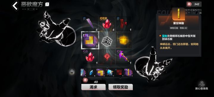 求助大佬们截图