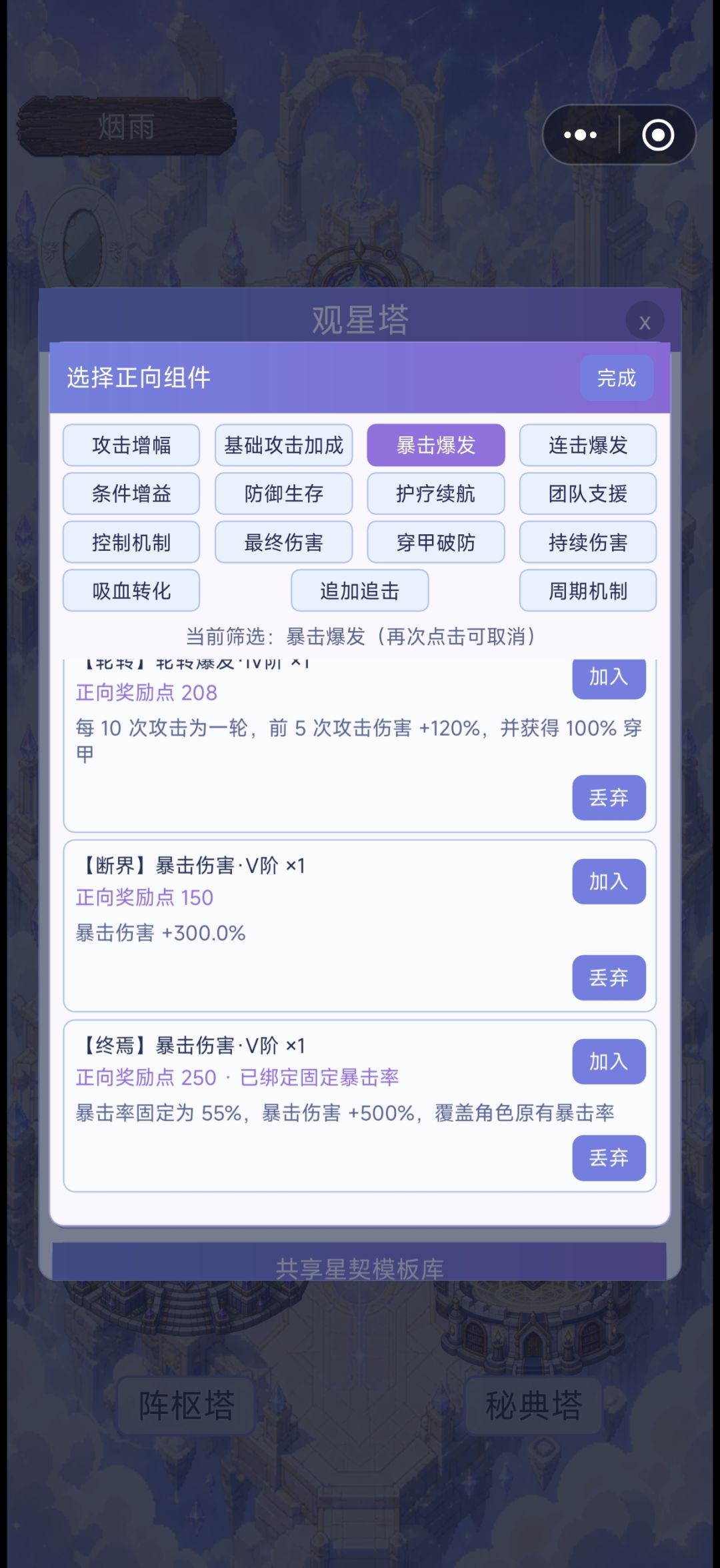 sp星契疑问 1