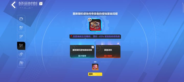 求问这腰带的效果天命里面上战吼能吃到吗?截图