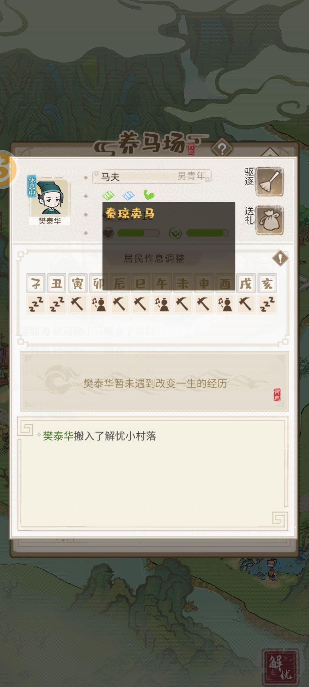 这两什么技能啊 1