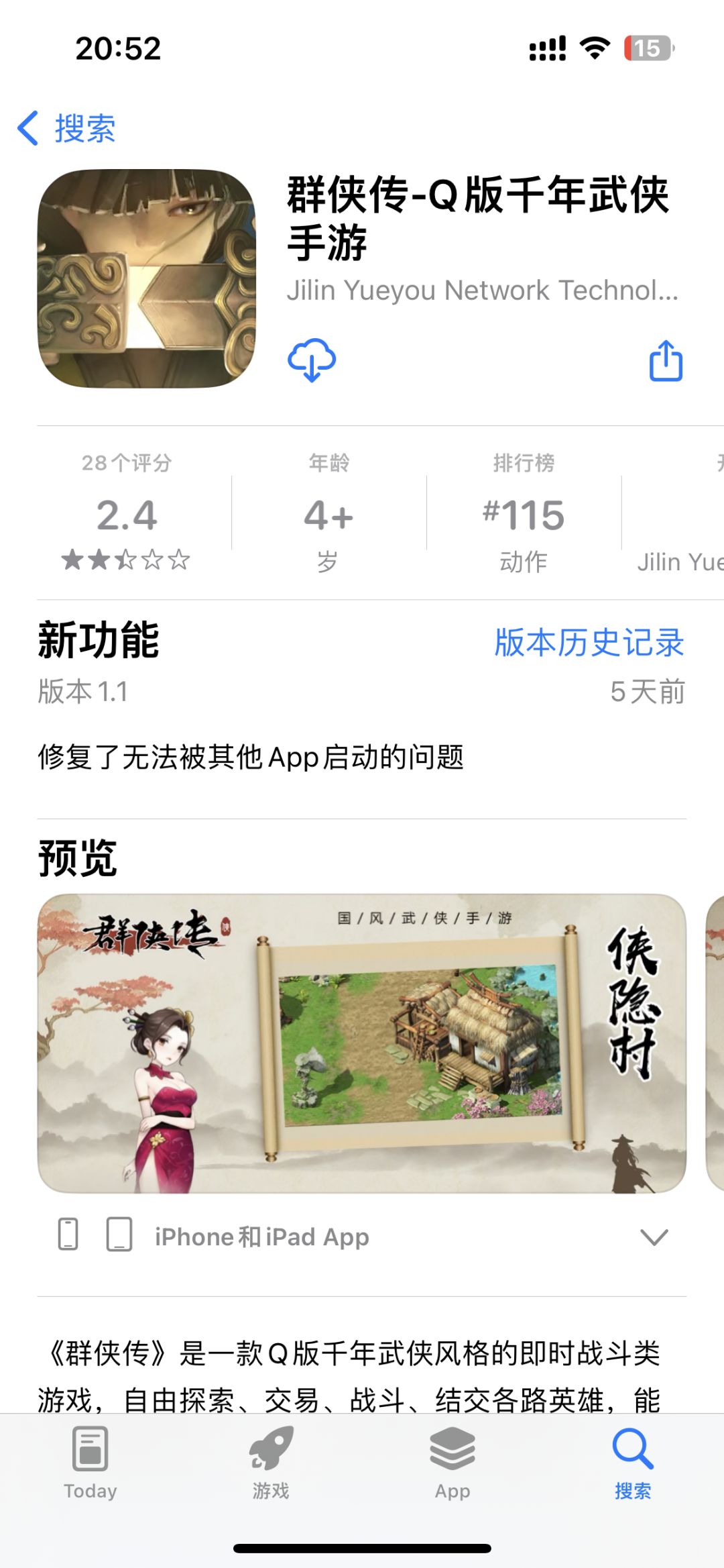 已卸载。 1
