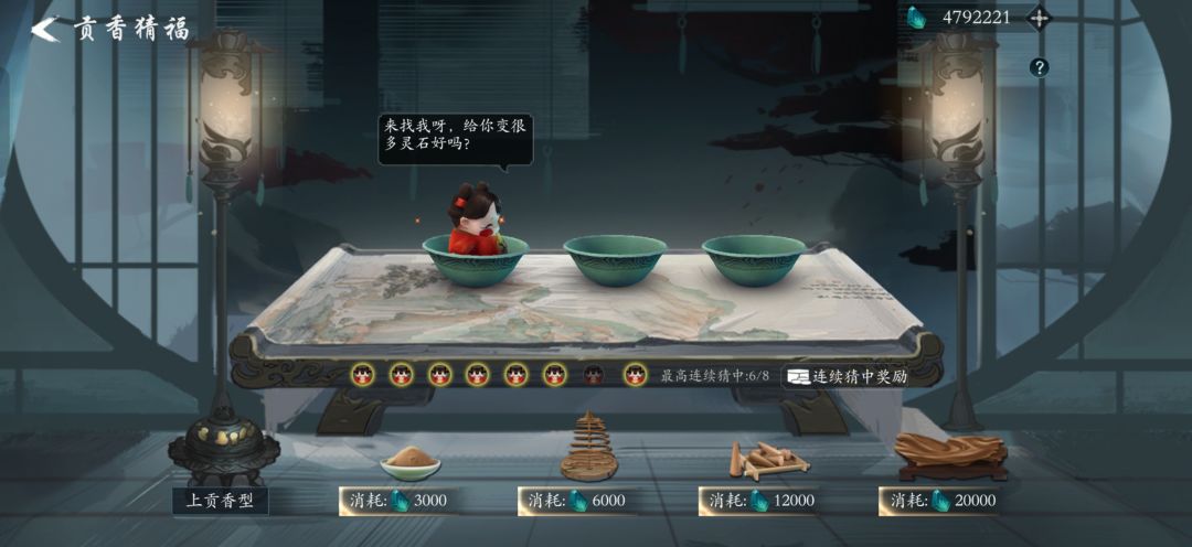 福娃差点大满贯 2