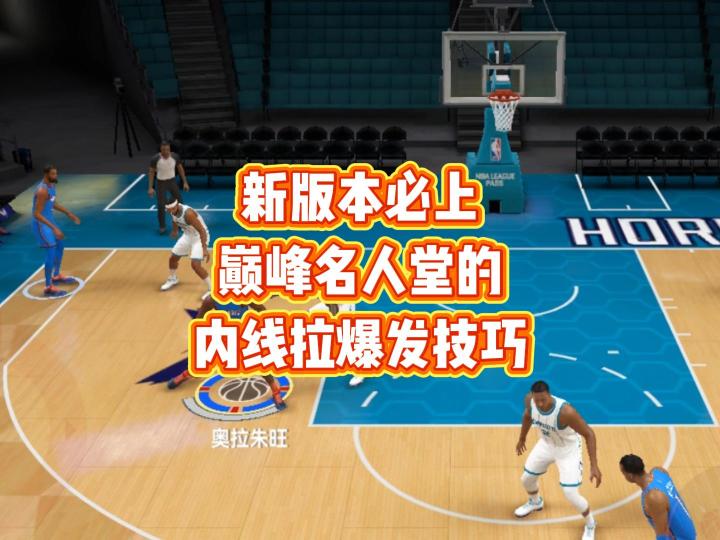 新版本你还在为得不了分困扰吗,学会这一招直接秒上巅峰名人堂截图