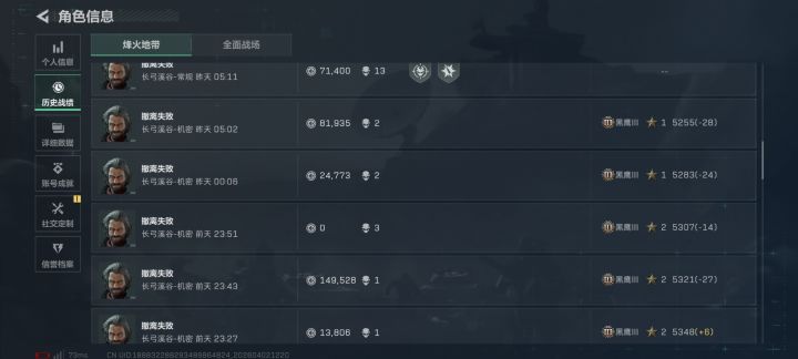 事实证明多送几次系统会补偿截图