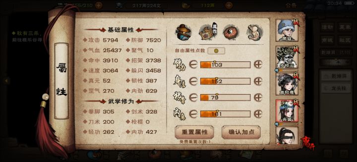 大佬们归云适合步还是央蛮呀[表情_举手]现在央蛮副t用长生[表情_微笑]截图