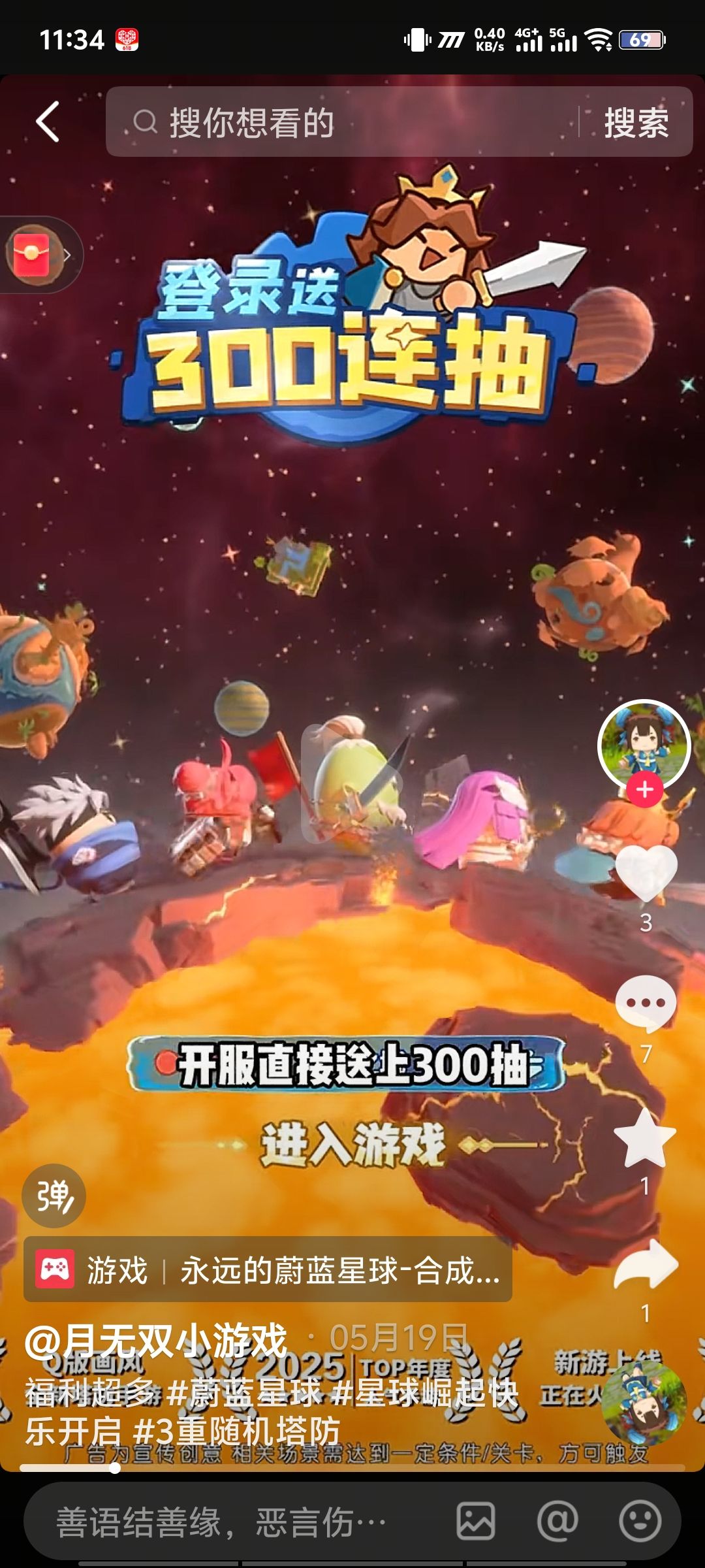 动态图片 5